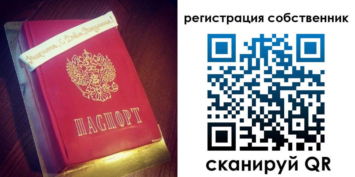 временная регистрация гарантия в Сафоново