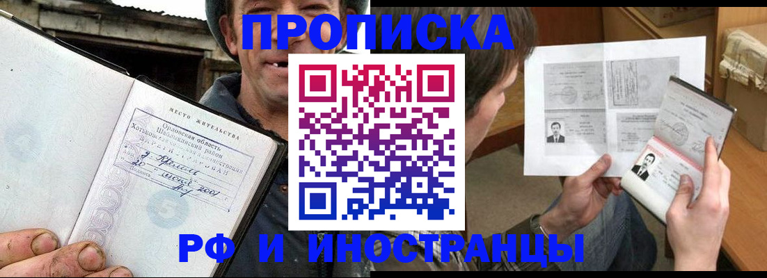 прописка паспорт в Сафоново