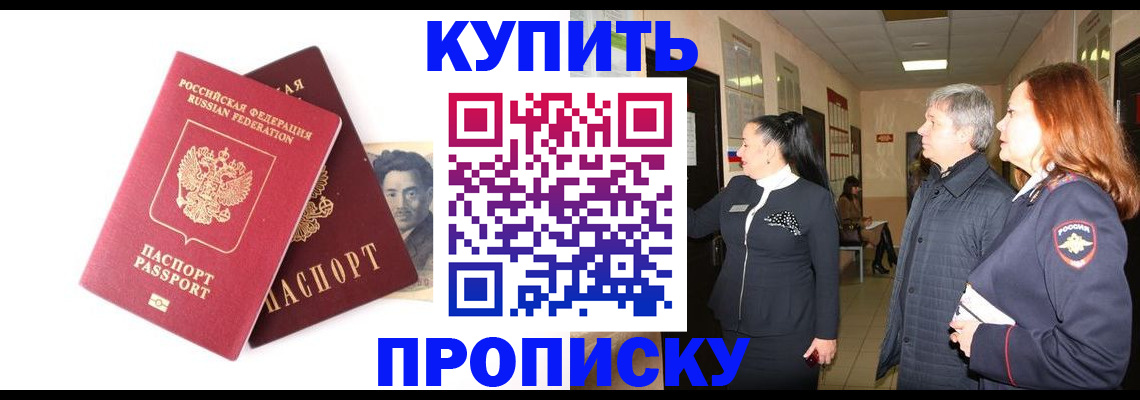 прописка в квартире в Сафоново