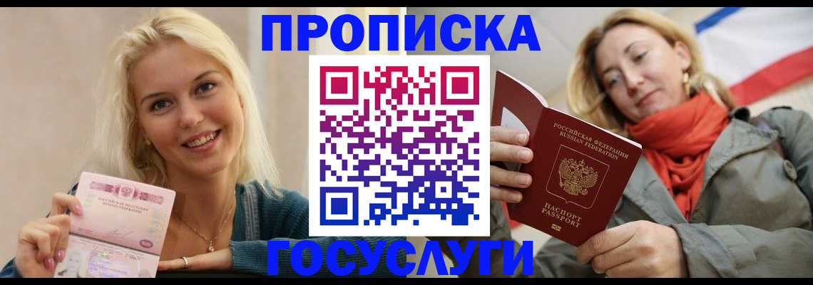 прописка гарантия в Сафоново