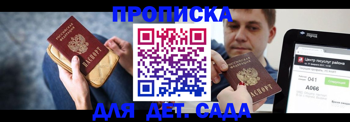 временная регистрация недорого в Сафоново