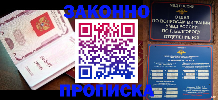 временная регистрация для школы в Сафоново