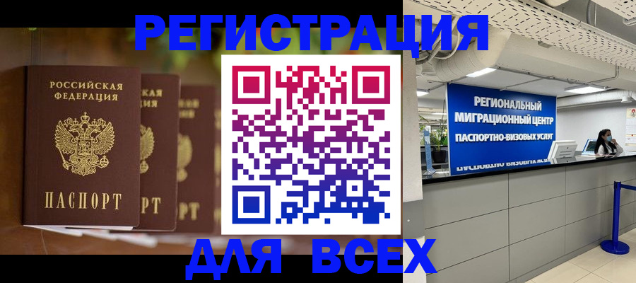 миграционный учет в Сафоново