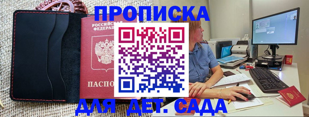 прописка регистрация в Сафоново
